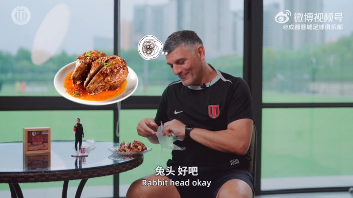 蓉城主帅阿洛伊西：兔头配红酒才是正道