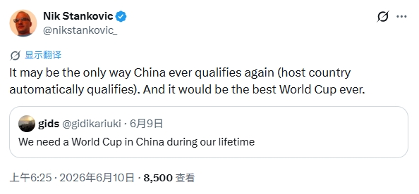 美方拒签风波持续,外网热议中国办世界杯:有生之年想看的史上最强一届 美方拒签风波持续,外网热议中国办世界杯:有生之年想看的史上最强一届