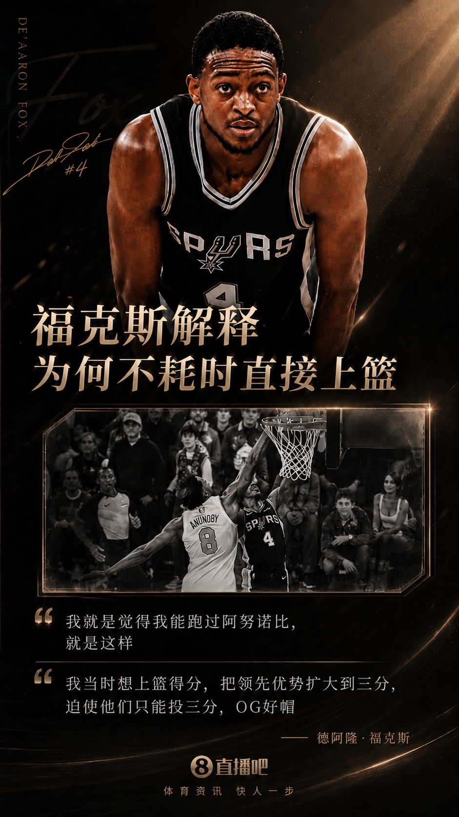 乔·约翰逊批福克斯:他根本不想罚球,是在躲压力 乔·约翰逊批福克斯:他根本不想罚球,是在躲压力