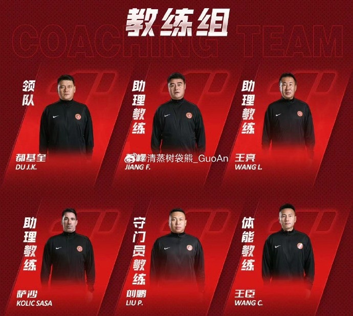 北京国安官宣刘鹏出任一线队守门员教练 曾辅佐曼萨诺与李金羽 北京国安官宣刘鹏出任一线队守门员教练 曾辅佐曼萨诺与李金羽