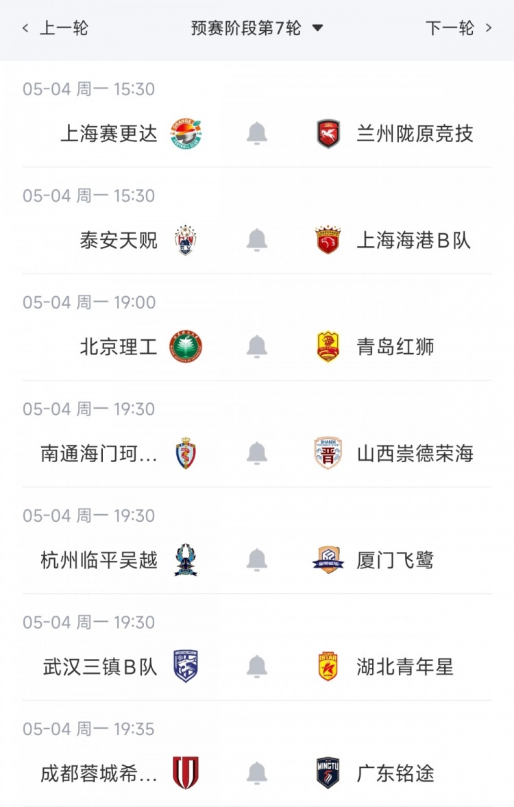 海港B队三连胜领跑北区 大连可为六轮不败仅失一球 海港B队三连胜领跑北区 大连可为六轮不败仅失一球