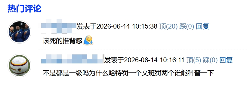 恶犯两罚一掷却不同数?文班哈特罚球差异的规则解释 恶犯两罚一掷却不同数?文班哈特罚球差异的规则解释