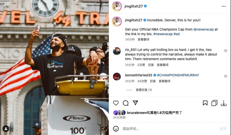 穆雷晒游行照致谢丹佛:季后赛26.1+7.1首冠到手 穆雷晒游行照致谢丹佛:季后赛26.1+7.1首冠到手