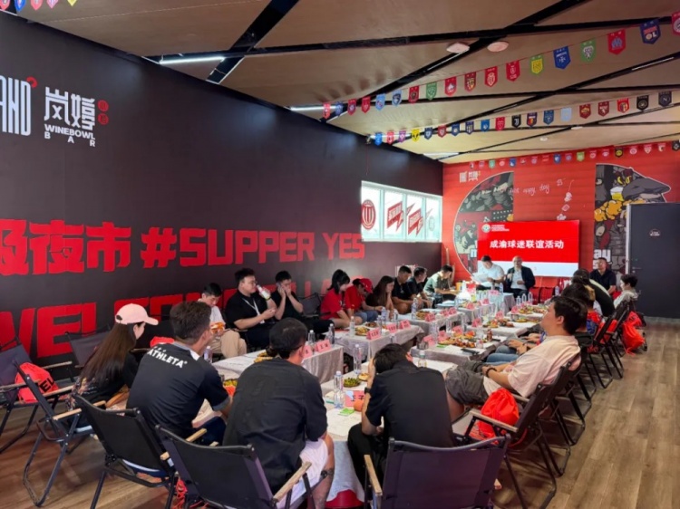 成渝球迷联谊会明确客场观赛动线及组织规范 两地球迷管理机制达成共识 成渝球迷联谊会明确客场观赛动线及组织规范 两地球迷管理机制达成共识
