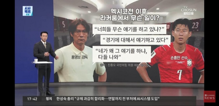 韩媒曝洪明甫更衣室训斥孙兴慜：'该由我来说'，世界杯出局前将帅裂痕已现