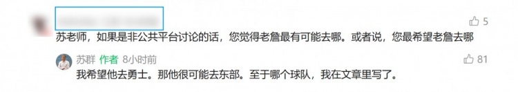 苏群曝詹姆斯首选东部：76人＞热火＞骑士 个人盼其赴勇士
