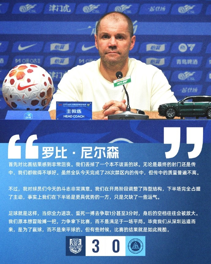 尼尔森：全力冒险求胜反酿苦果，空档暴露吞下平局