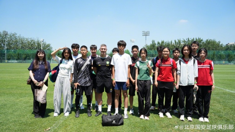 塞尔吉尼奥:自律是球员第一品质 北师大实验中学学生走进国安基地