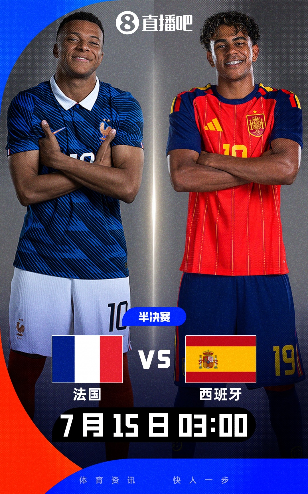 梅里诺连续两场替补绝杀，西班牙2-1比利时重返四强