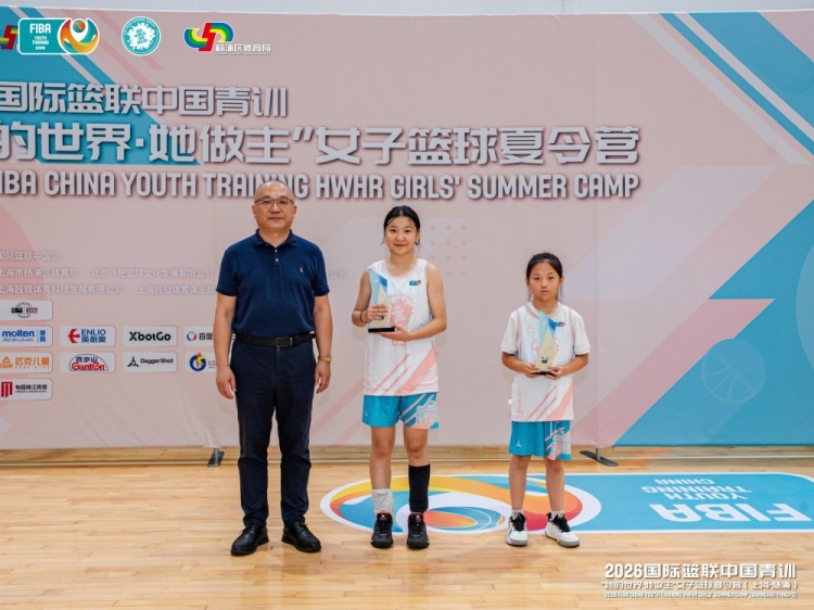 2026 FIBA女篮夏令营上海落幕 16国近百人参赛 俄罗斯Morozova获大龄组MVP