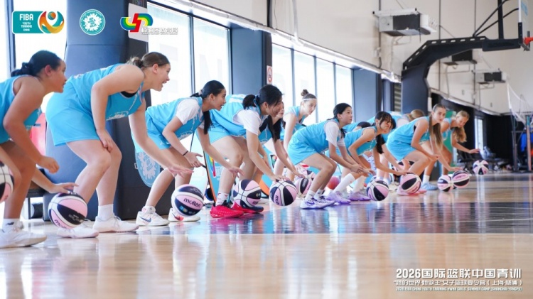 2026 FIBA女篮夏令营上海落幕 16国近百人参赛 俄罗斯Morozova获大龄组MVP