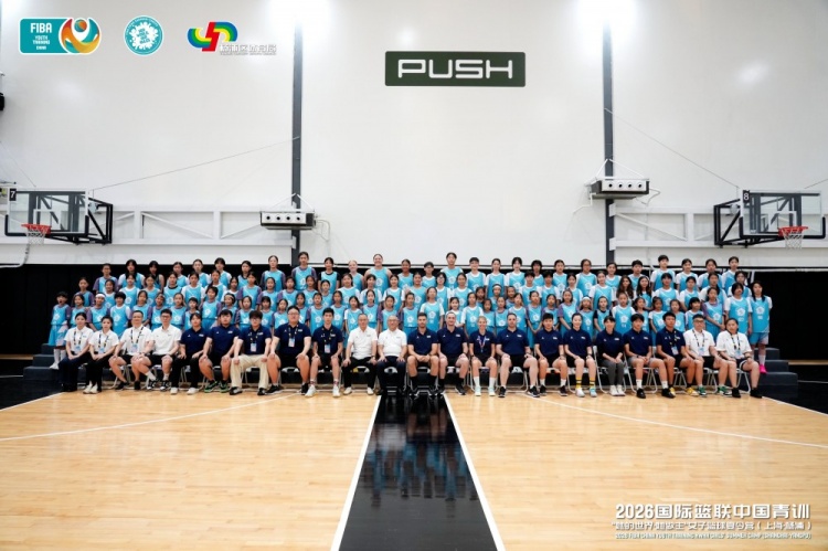 2026 FIBA女篮夏令营上海落幕 16国近百人参赛 俄罗斯Morozova获大龄组MVP
