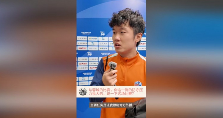 山东泰山二对阵长春西都免费观看