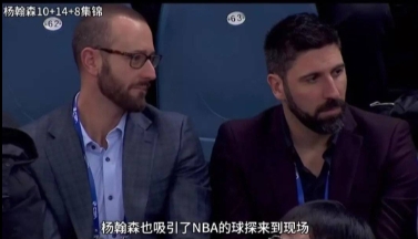 江西联盛VS广东明图高清直播