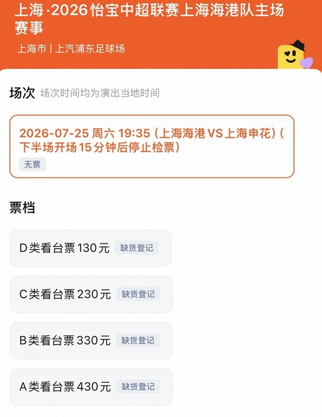长春亚泰对阵南京城市录像