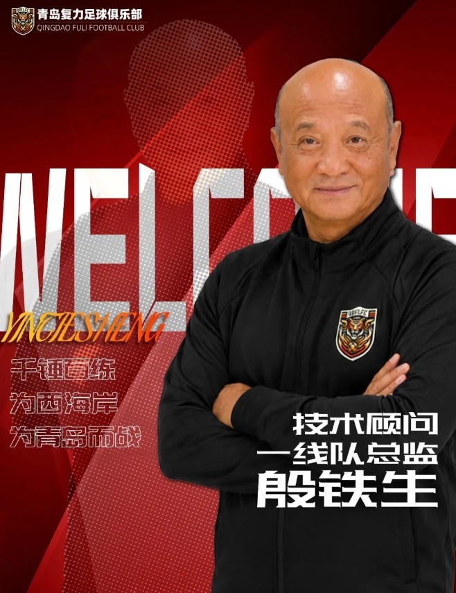 大连华谊VS陕西联合入口