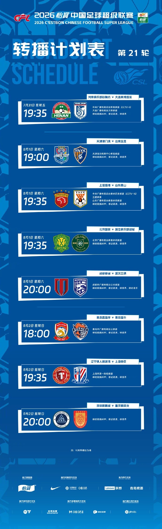 洛杉矶银河对阵达拉斯FC直播