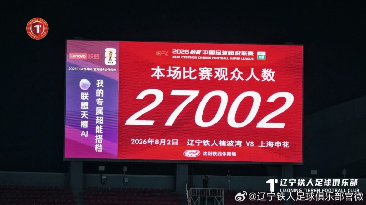 热菲尼奥梅开二度 辽宁铁人楠波湾3-1力克上海申花 热菲尼奥梅开二度 辽宁铁人楠波湾3-1力克上海申花