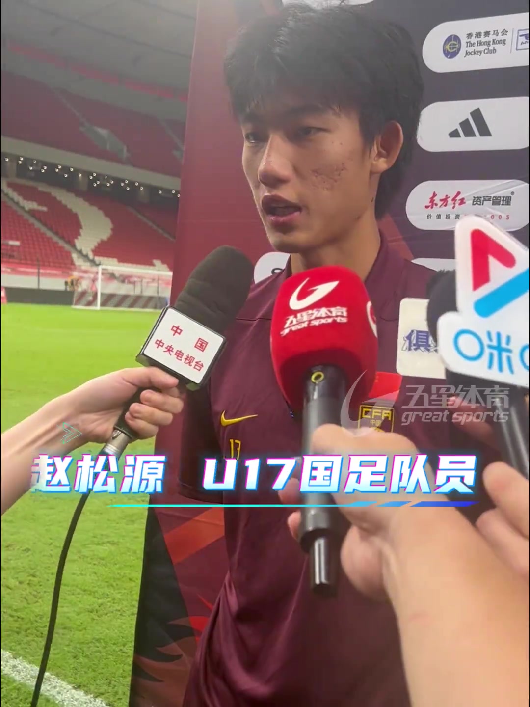 赵松源1V4一条龙+造乌龙 助U17国足3-2力克阿森纳U17