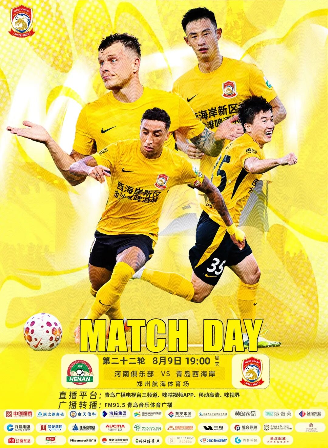 河南5外援首发迎战青岛西海岸3外援 纳萨里奥、彭欣力出战 王上源停赛