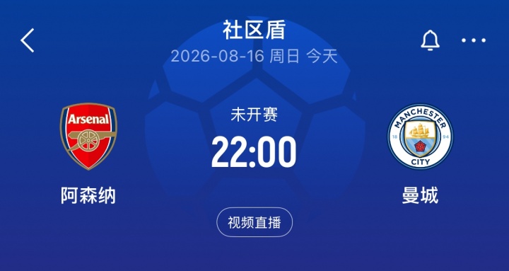 格勒诺布尔VS梅斯在线观看免费