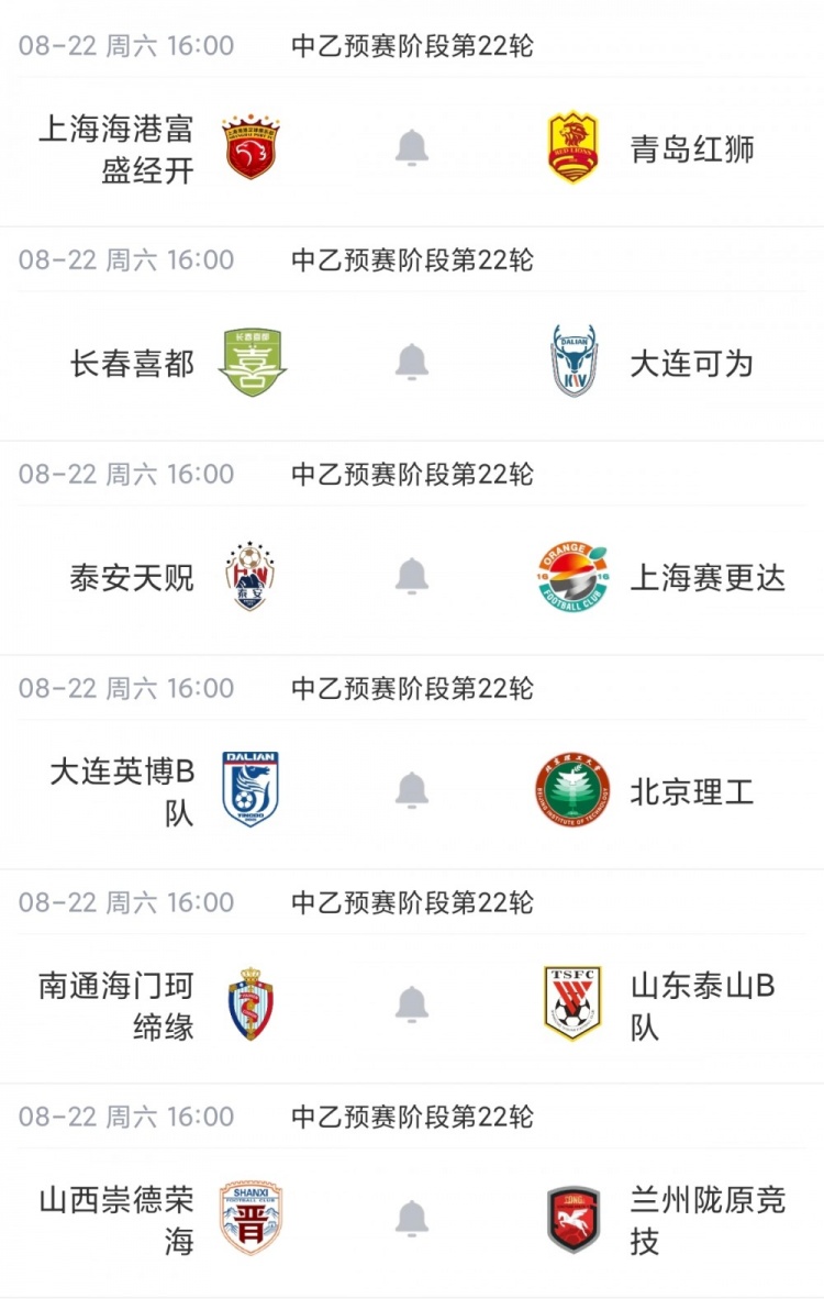 中乙补赛珂缔缘1-1红狮 北区争冠组四队全部确定 中乙补赛珂缔缘1-1红狮 北区争冠组四队全部确定