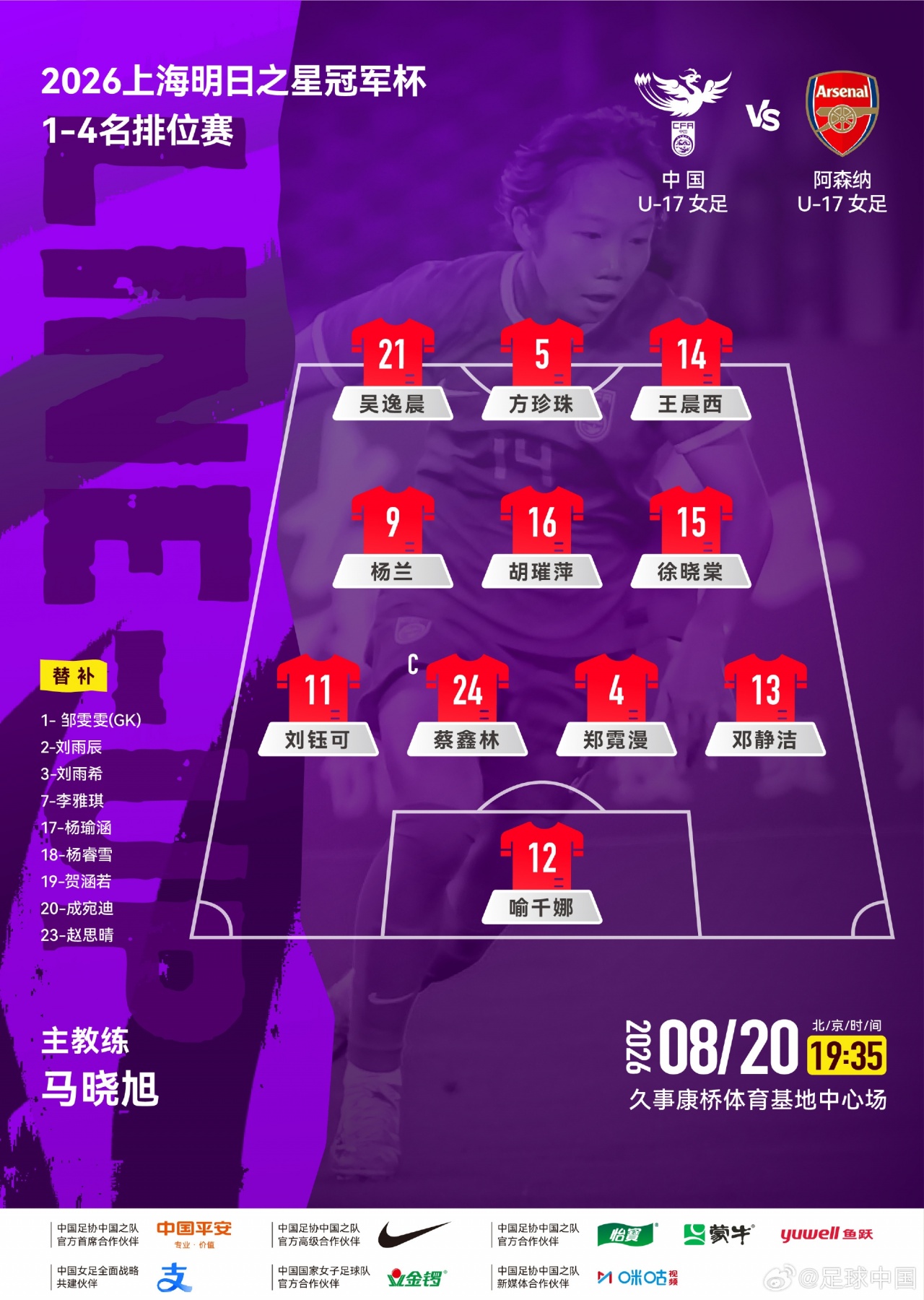 库亚巴VS戈亚斯在线直播