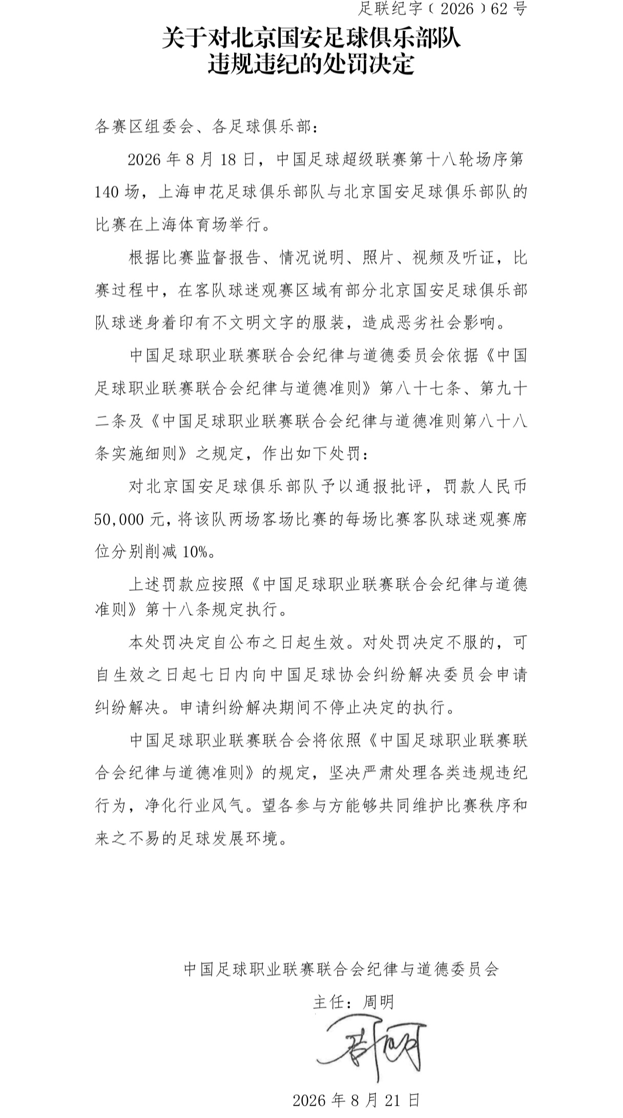 沙佩科恩斯对阵圣保罗直播