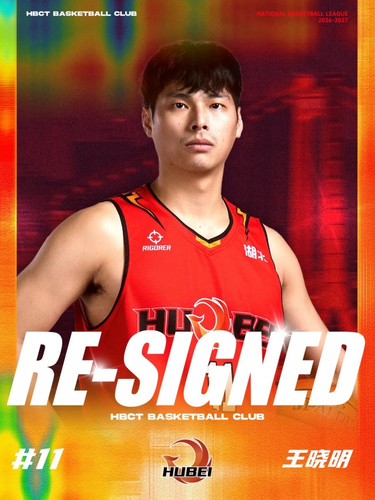 NBL湖北文旅男篮官方:球队正式续约队长王晓明 NBL湖北文旅男篮官方:球队正式续约队长王晓明