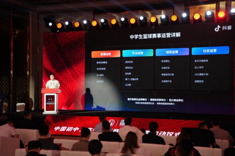 中国初中篮球联赛新赛季在京启动 寰铂体育获五年独家运营权