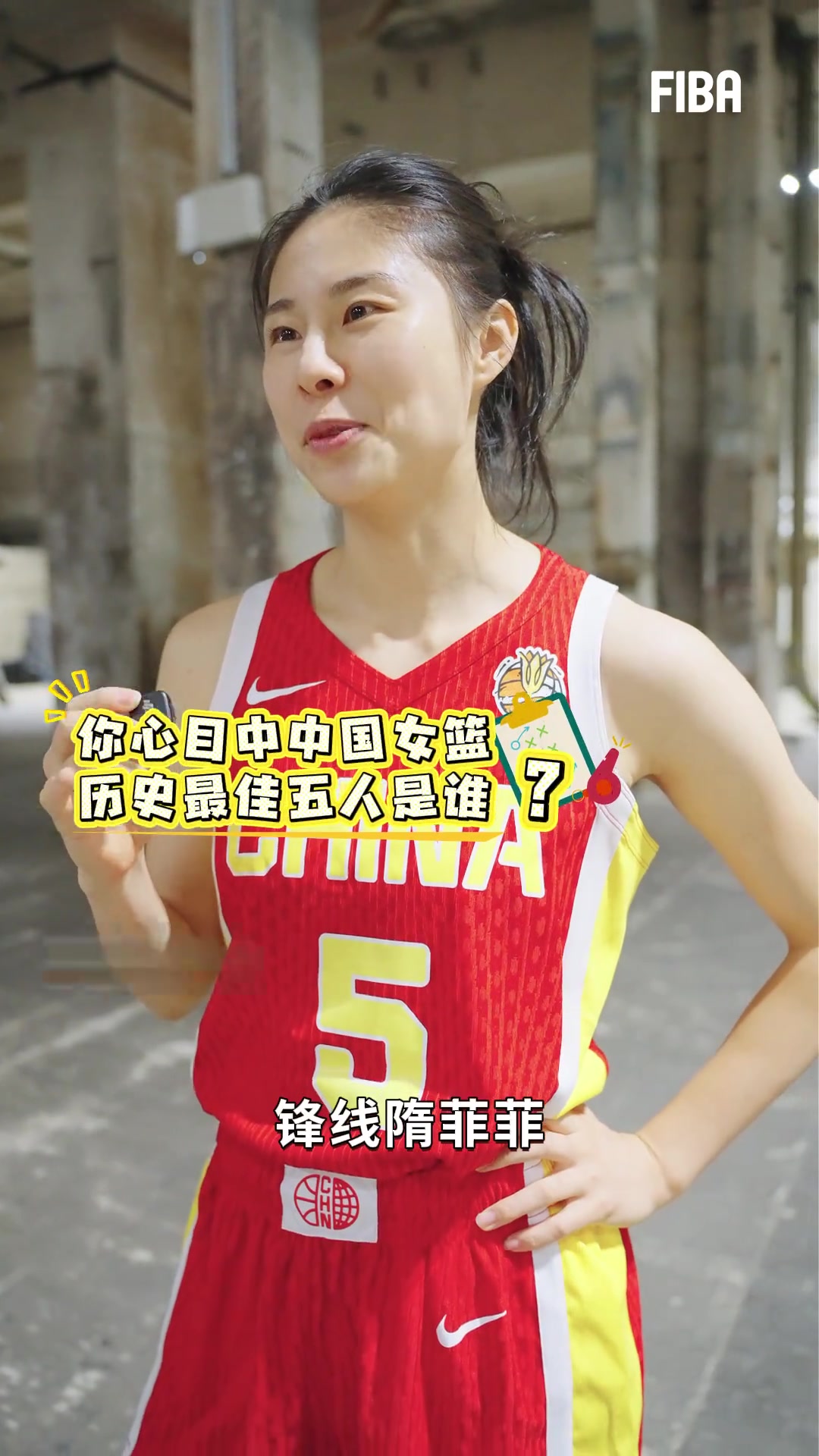 女篮历史最佳五人怎么选?中国女篮队员答案各有不同