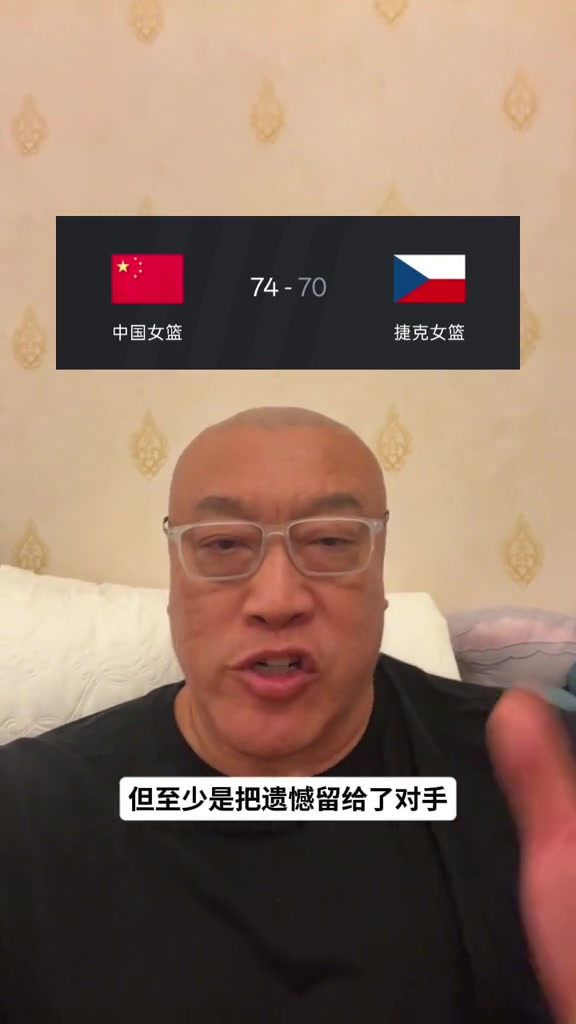 马健:本场MVP要给杨舒予 韩旭是定海神针 女篮打得真差&好在赢了