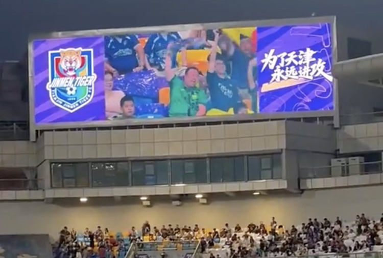 天津主场大屏聚焦国安球迷,记者感慨:京津是对手亦是朋友几十年 天津主场大屏聚焦国安球迷,记者感慨:京津是对手亦是朋友几十年