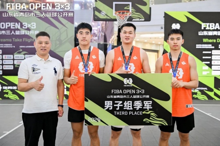 海滨逐浪，燃动篮魂！2026 FIBA Open 3x3青岛站海盛全胜登顶